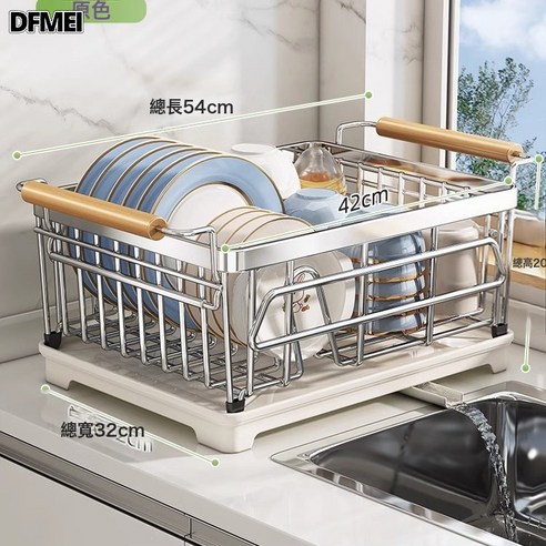 DFMEI 304不鏽鋼碗碟瀝水架 大號
