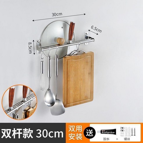 304不鏽鋼廚房掛桿 雙杆帶4鉤