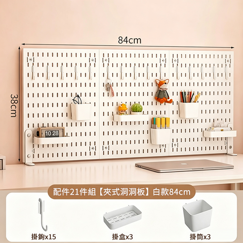 夾桌洞洞板 桌面收納架
