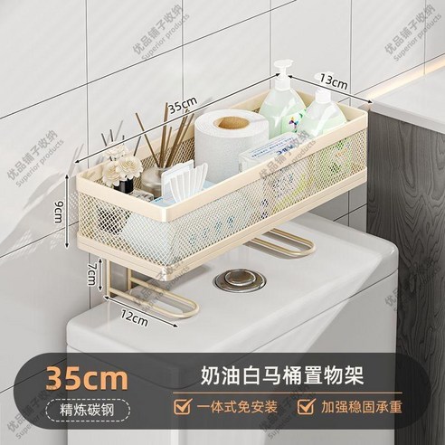 臻選 馬桶上方收納架 密網加高