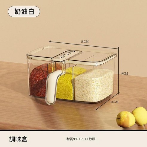 UFORU 輕奢風四格調味罐組 廚房多格調味盒 奶油白