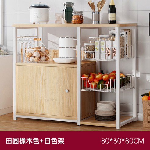 廚房收納置物架 落地多層微波爐收納架 三層櫃 80cm