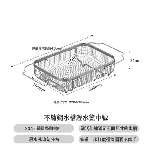 廚房304不鏽鋼瀝水籃 水槽伸縮移動洗菜籃 中號