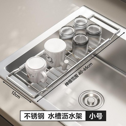 不鏽鋼伸縮水槽瀝水架 碗盤碟架 果蔬瀝水籃 小號