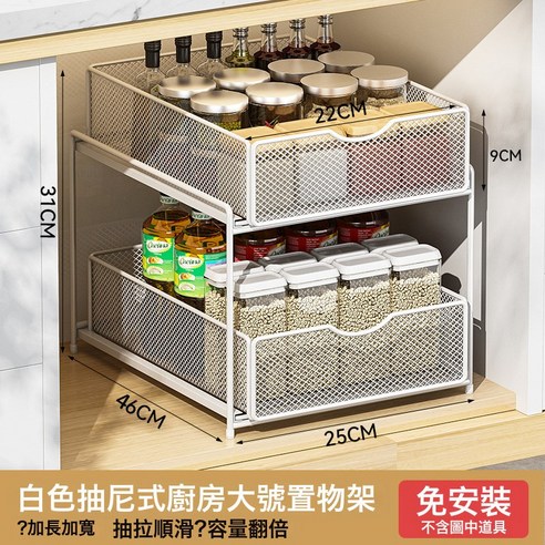 廚房抽拉式置物架 櫥櫃內雙層收納拉籃 加深大號