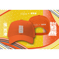 攜西港x慶安宮聯名限定_台灣第一香帽(橘)