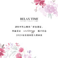 RELAX TIME x wwiinngg聯名設計女錶-緋色邂逅_2