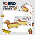 YOBRO Hotdog 熱狗削鉛筆機 迷你文具 WSG2954
