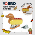 YOBRO Hotdog 熱狗訂書機 迷你文具 WSG2375