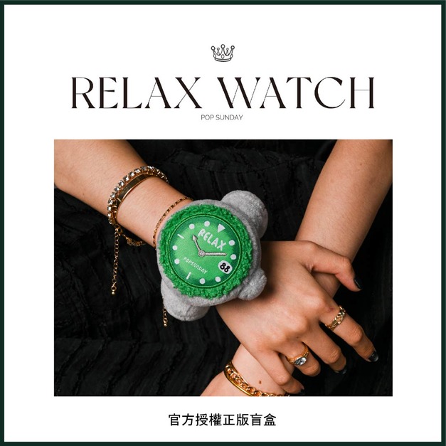 POP SUNDAY 年輕人第一款名錶| Relax手錶盲盒 官方正版
