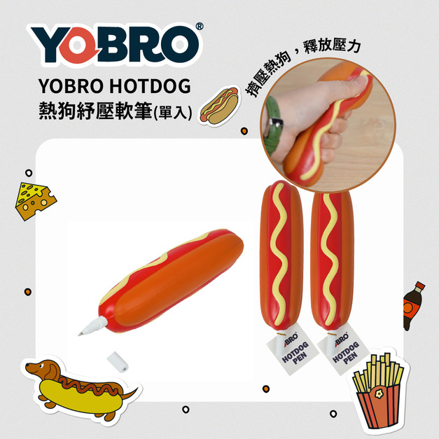 YOBRO Hotdog 熱狗筆 臘腸狗軟筆(單入) WSG13985 