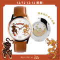 12/12 12:12 開賣 | RELAX TIME 武德宮聯名系列 典藏雅致腕錶 (RT118M-W)
