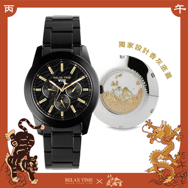  RELAX TIME 武德宮聯名系列 潮流旺財三眼腕錶 (R0800-16-W)