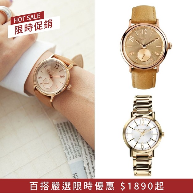*限時促銷優惠中*RELAX TIME輕熟時尚女錶(多款)