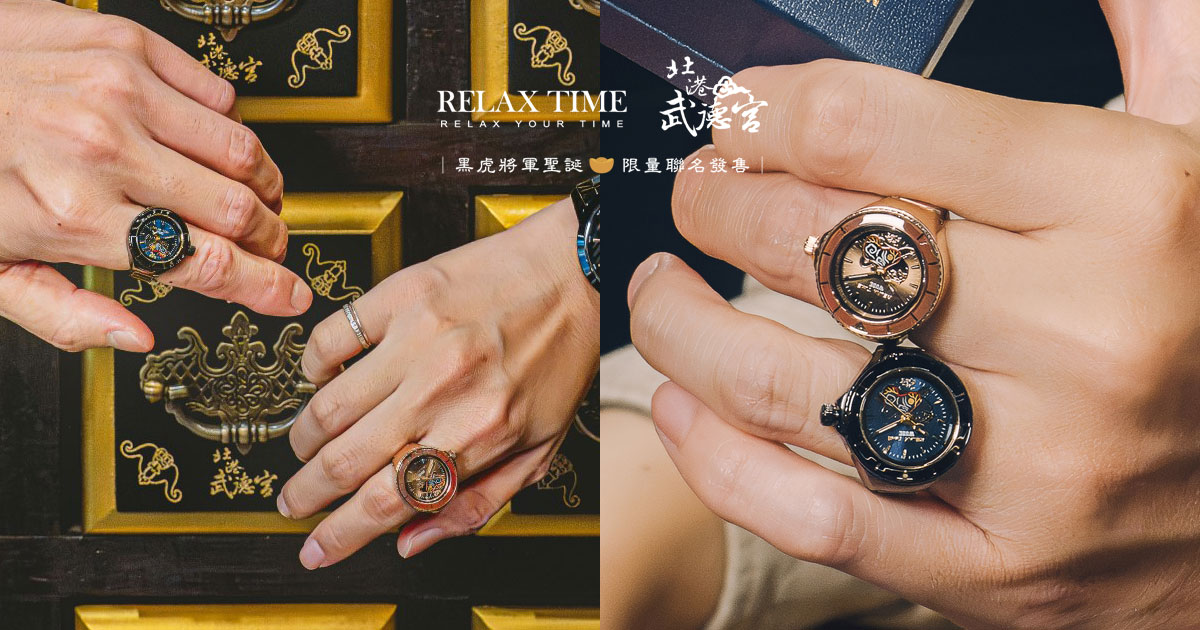 【戒指招財全攻略】戴哪一隻手最容易招財一次看懂！全台首創香灰戒指錶，正式發售！