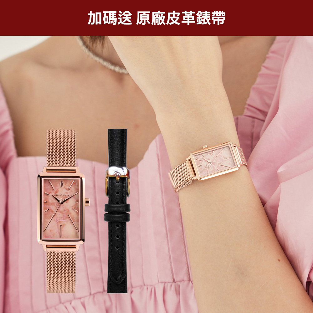 *加碼送皮帶*RELAX TIME -大理石粉 (RT-99-2)