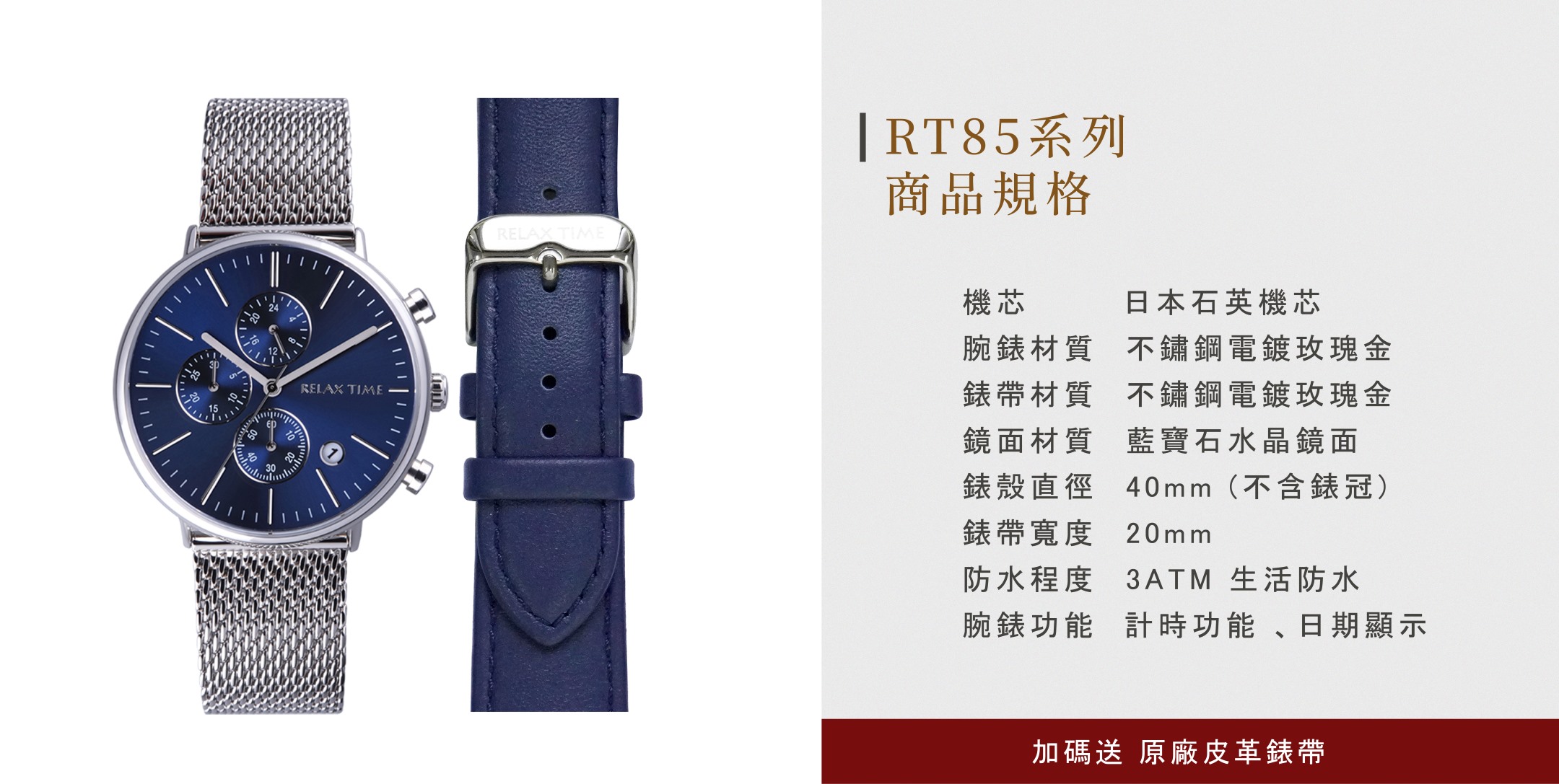 【RELAX TIME】 *加碼送皮帶*RELAX TIME 三眼計時腕錶|不鏽鋼×藍 Ø40mm (RT-85-2) 6 ad3445dde09402c1100173deab95c4df