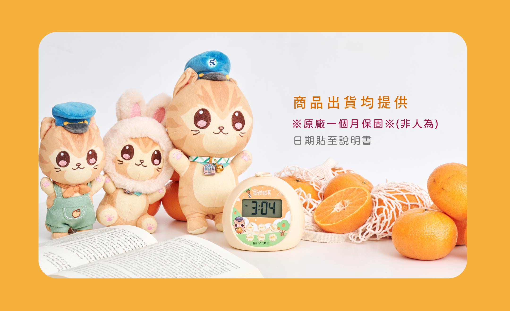 【RELAX TIME】 RELAX TIME 蜜柑站長聯名 l 蜜柑樂園投影燈 (RT-116C-1) l 不含電池 11 0884e275ea665092b42a900f46770146