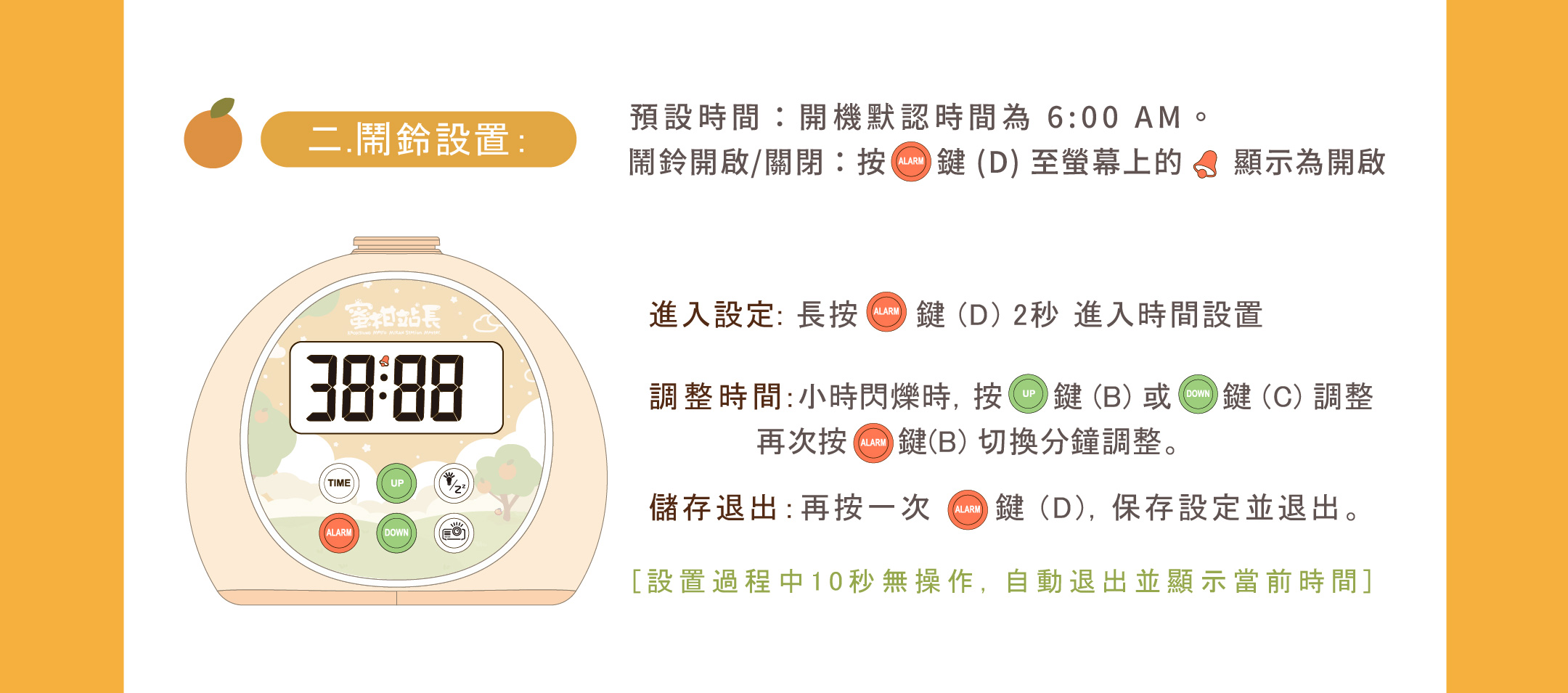 【RELAX TIME】 RELAX TIME 蜜柑站長聯名 l 蜜柑樂園投影燈 (RT-116C-1) l 不含電池 15 409d1519f83ed96db84f7325d1455a6f