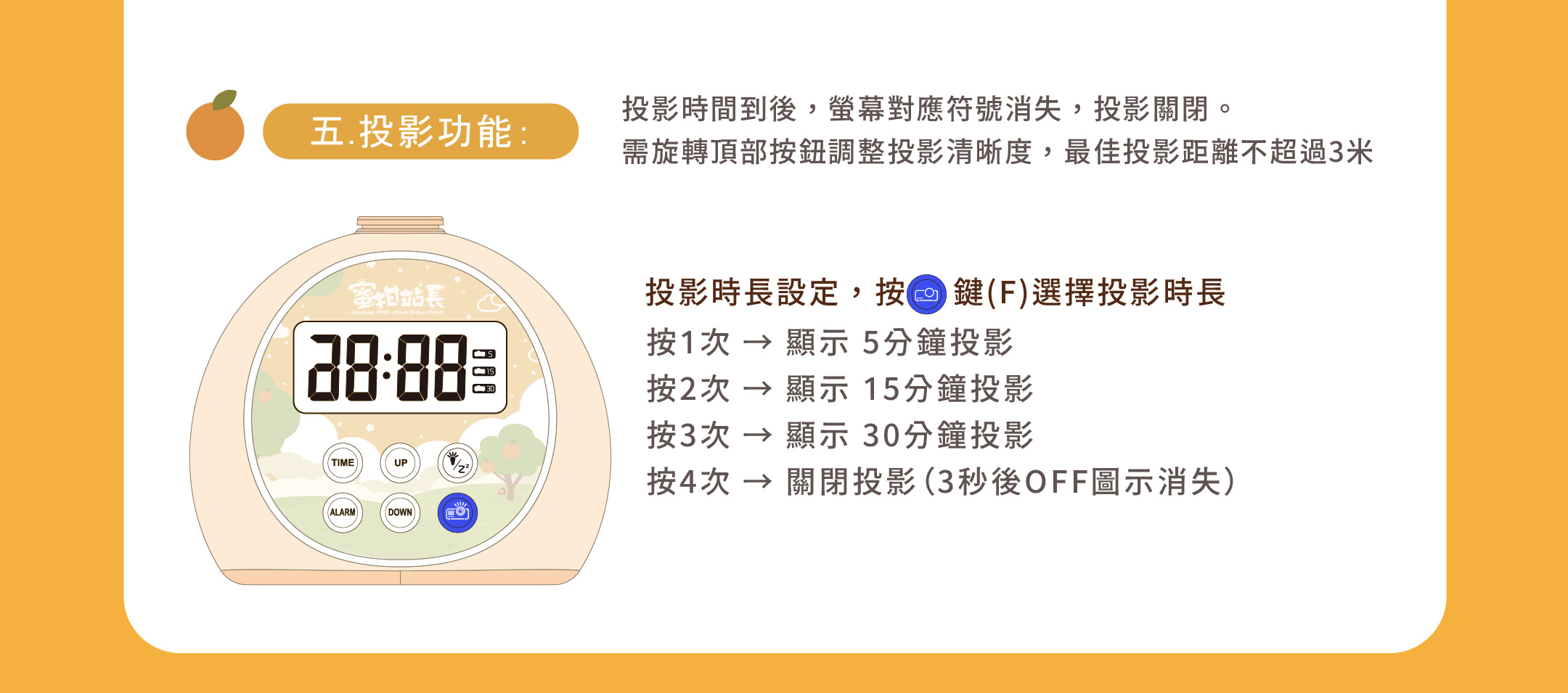 【RELAX TIME】 RELAX TIME 蜜柑站長聯名 l 蜜柑樂園投影燈 (RT-116C-1) l 不含電池 19 8c22da6f8507874c5e0730b674c3598e