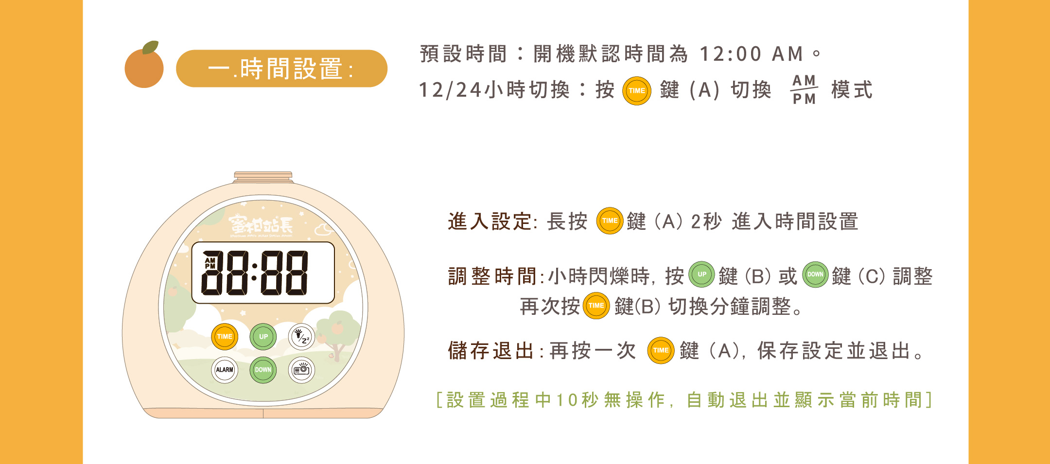 【RELAX TIME】 RELAX TIME 蜜柑站長聯名 l 蜜柑樂園投影燈 (RT-116C-1) l 不含電池 14 b6c2dbee5491b9f11ec21a11a0c41fb0