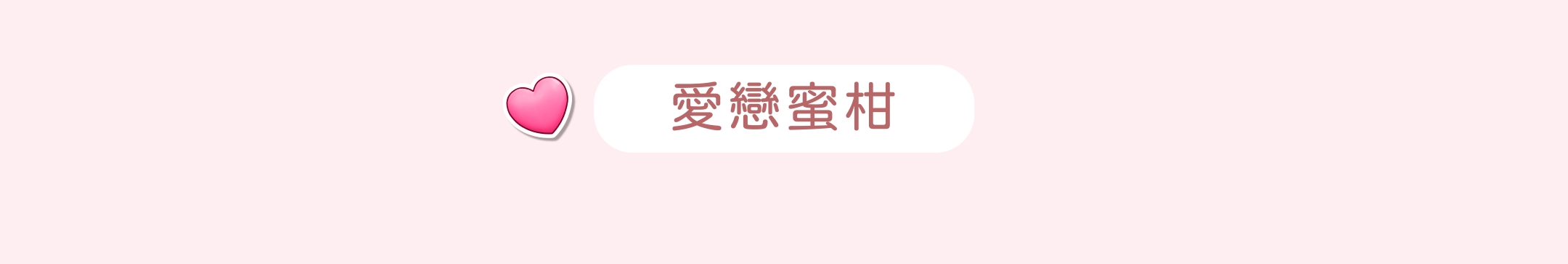 【RELAX TIME】 RELAX TIME 蜜柑站長聯名錶 愛戀蜜柑款 (RT-116-02) 7 6e1f6eb34b51fd106c7cd751dac175c0