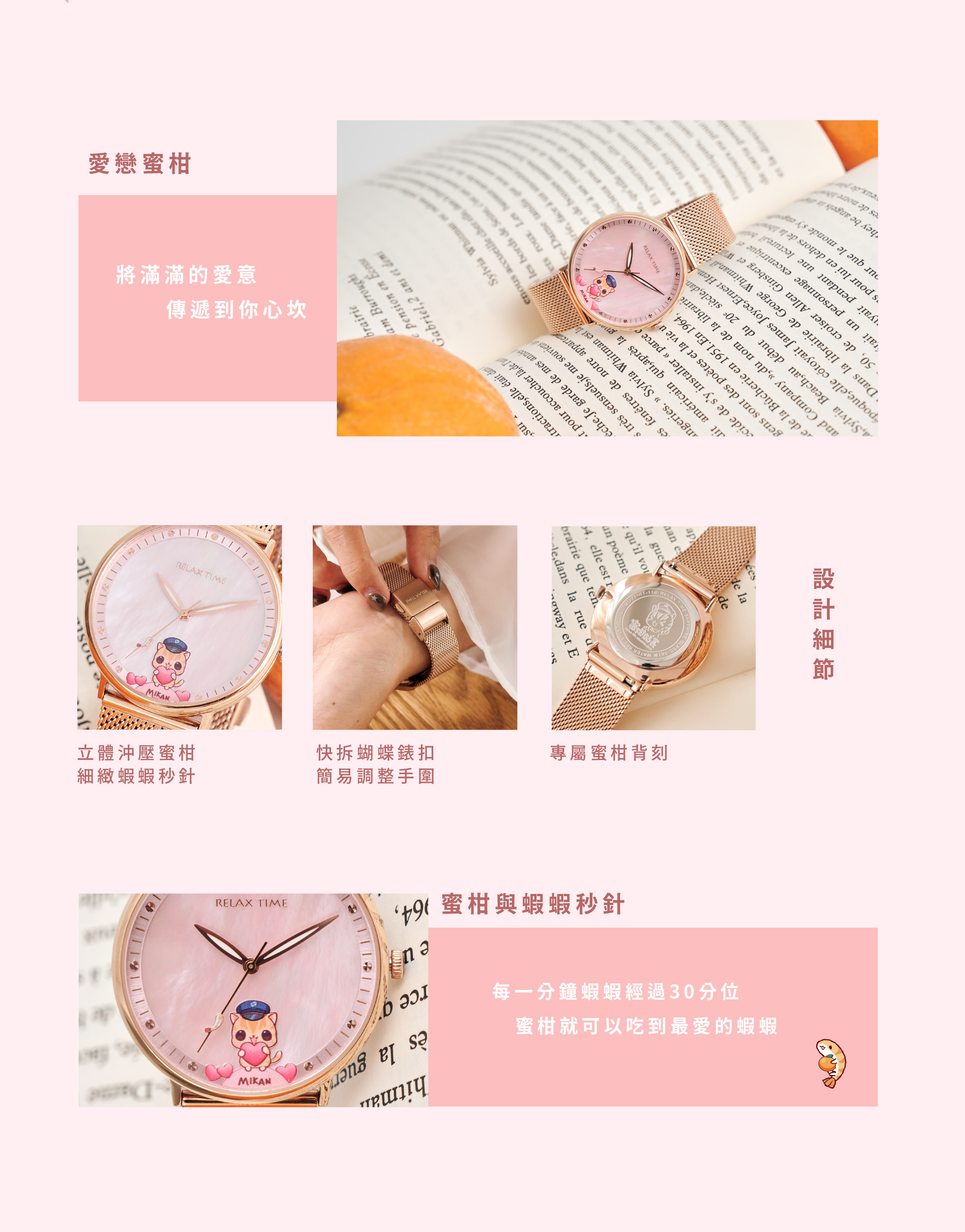【RELAX TIME】 RELAX TIME 蜜柑站長聯名錶 愛戀蜜柑款 (RT-116-02) 11 c13e4bc82b92dd8de76f9c9464144645