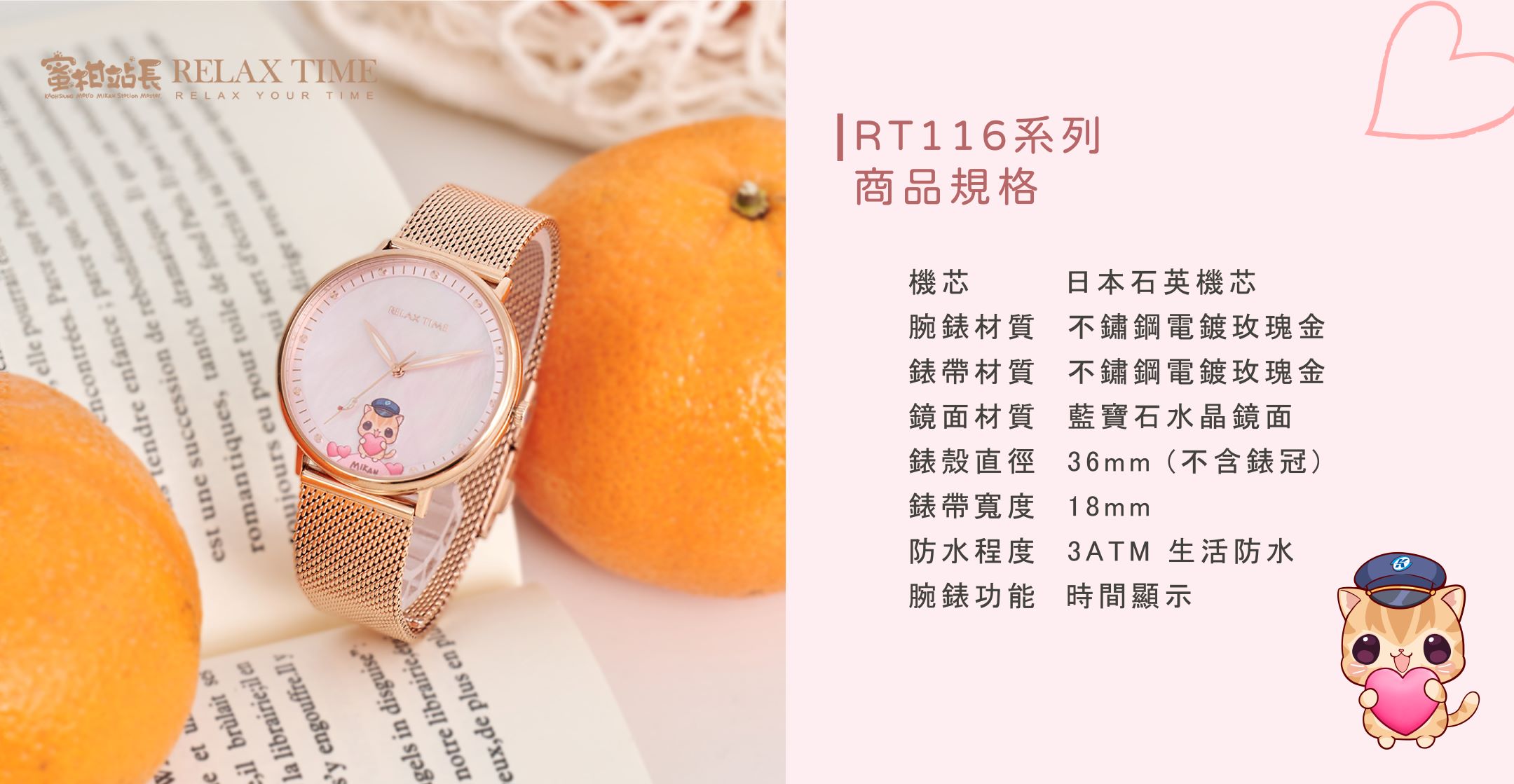【RELAX TIME】 RELAX TIME 蜜柑站長聯名錶 愛戀蜜柑款 (RT-116-02) 8 d1cbee99f00aa037d7fd97d2d90ac2c2
