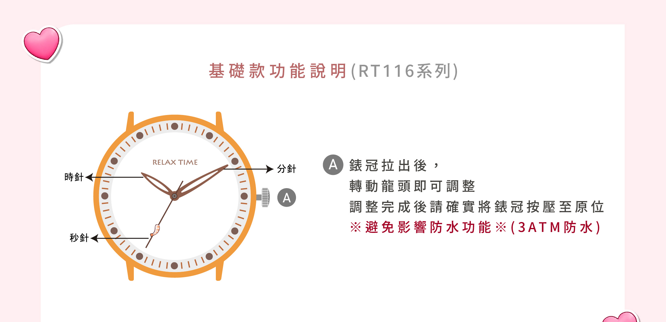 【RELAX TIME】 RELAX TIME 蜜柑站長聯名錶 愛戀蜜柑款 (RT-116-02) 15 6b778812fbb07e481c58d21fb6ec6d1e