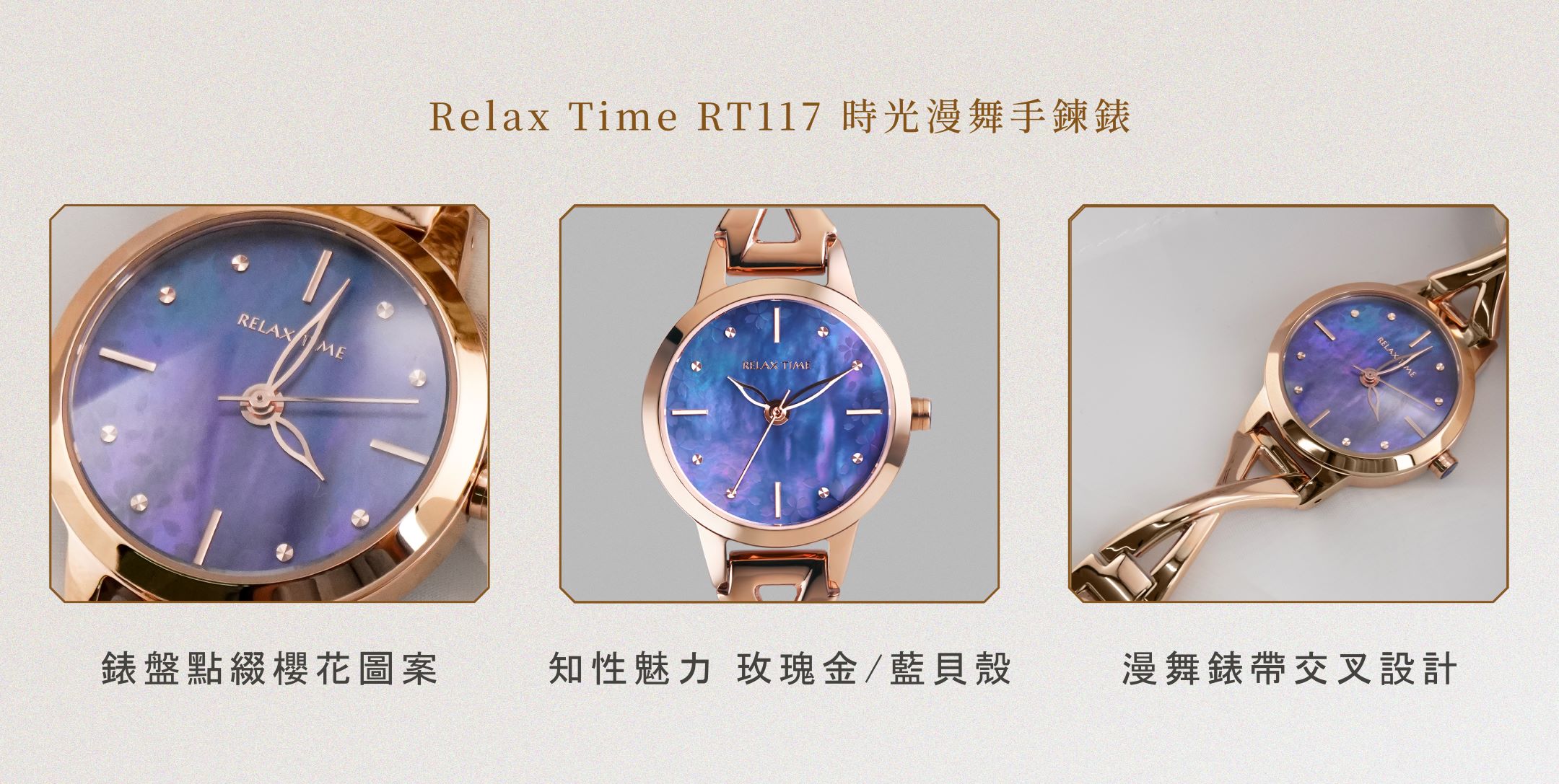 【RELAX TIME】 RELAX TIME 時光漫舞 手鍊風格女錶 玫瑰金×藍貝殼 (RT-117-3) 8 66b954ed7a173c162617508e64417aab