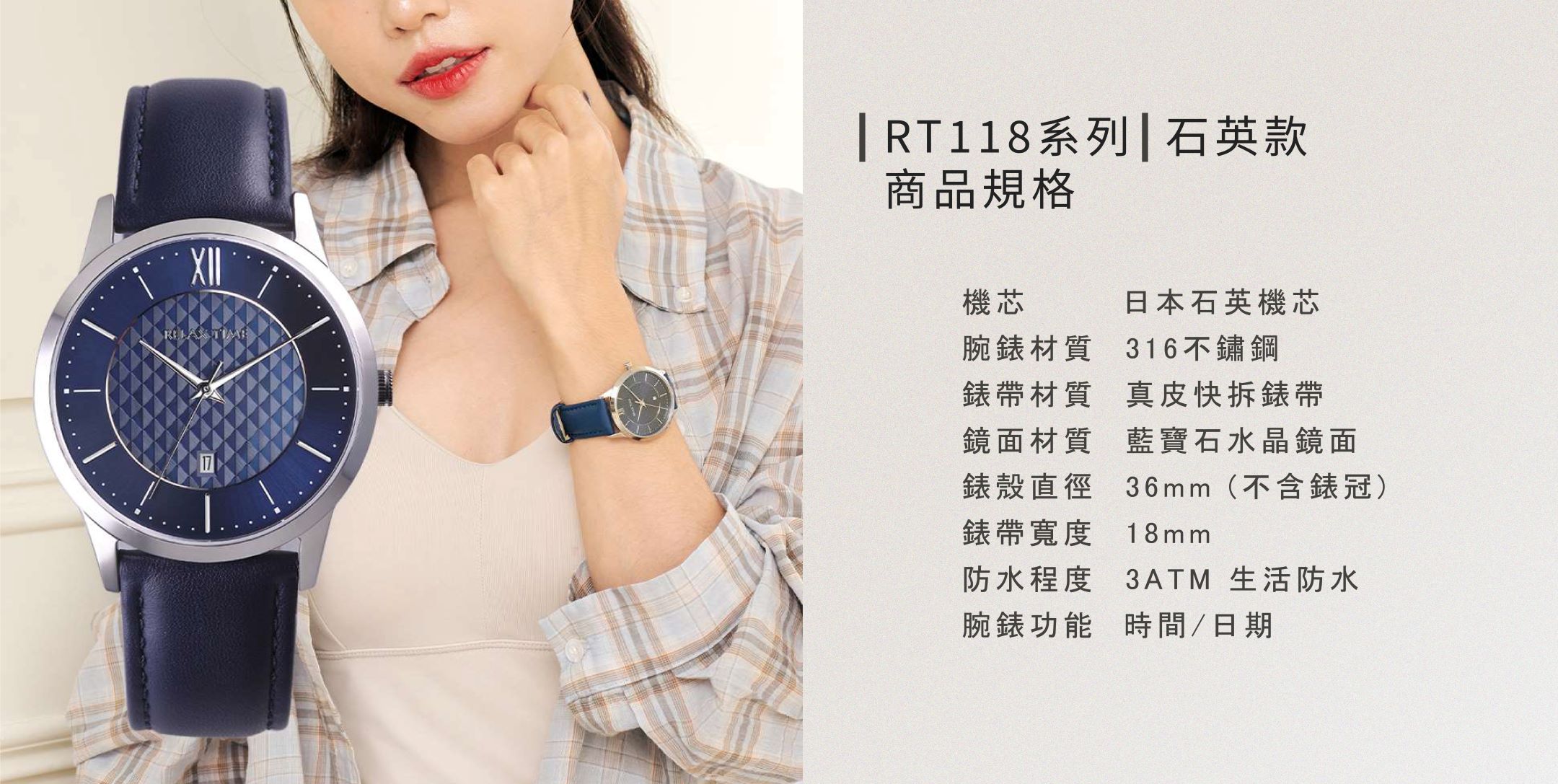 RELAX TIME 石英款立體格紋時尚女錶-藍(RT-118-2L) 36mm | Relax Time