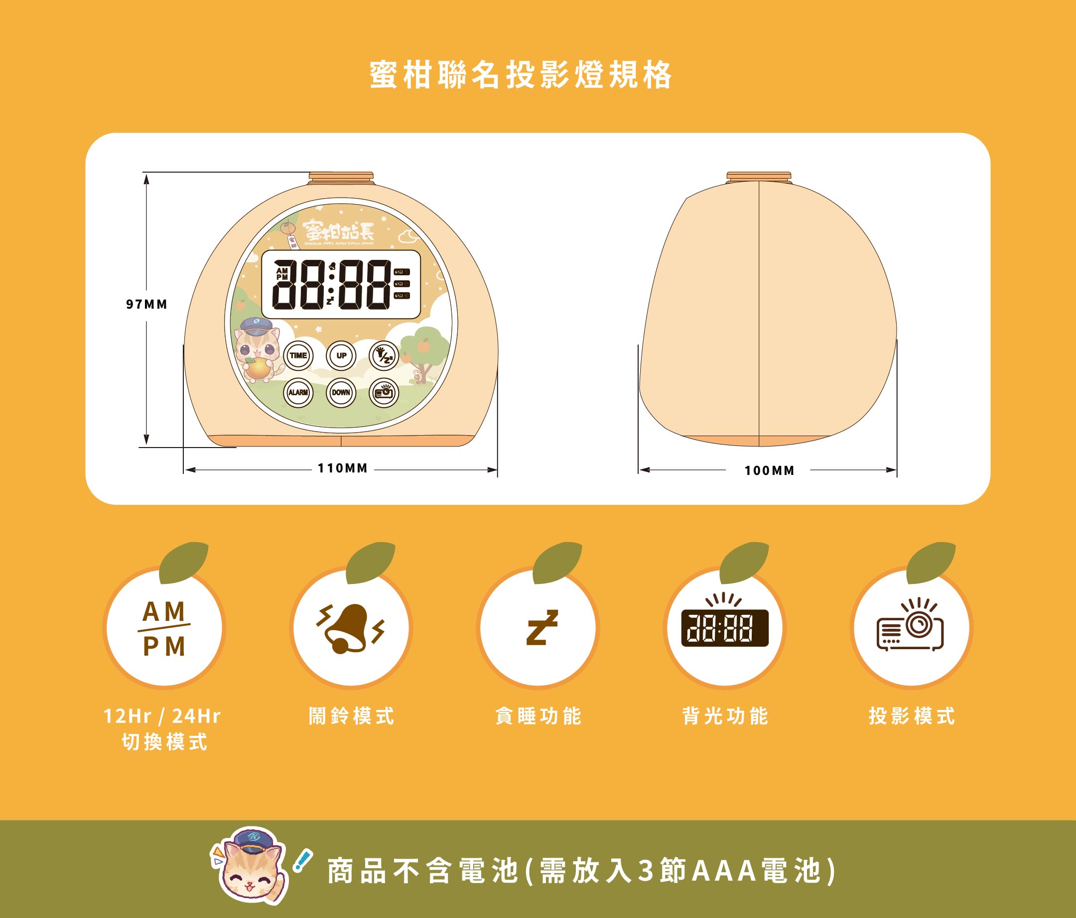 【RELAX TIME】 RELAX TIME 蜜柑站長聯名 l 蜜柑樂園投影燈 (RT-116C-1) l 不含電池 7 2fdfc2d28ccb1e4c3dc7e9b7187f3f79
