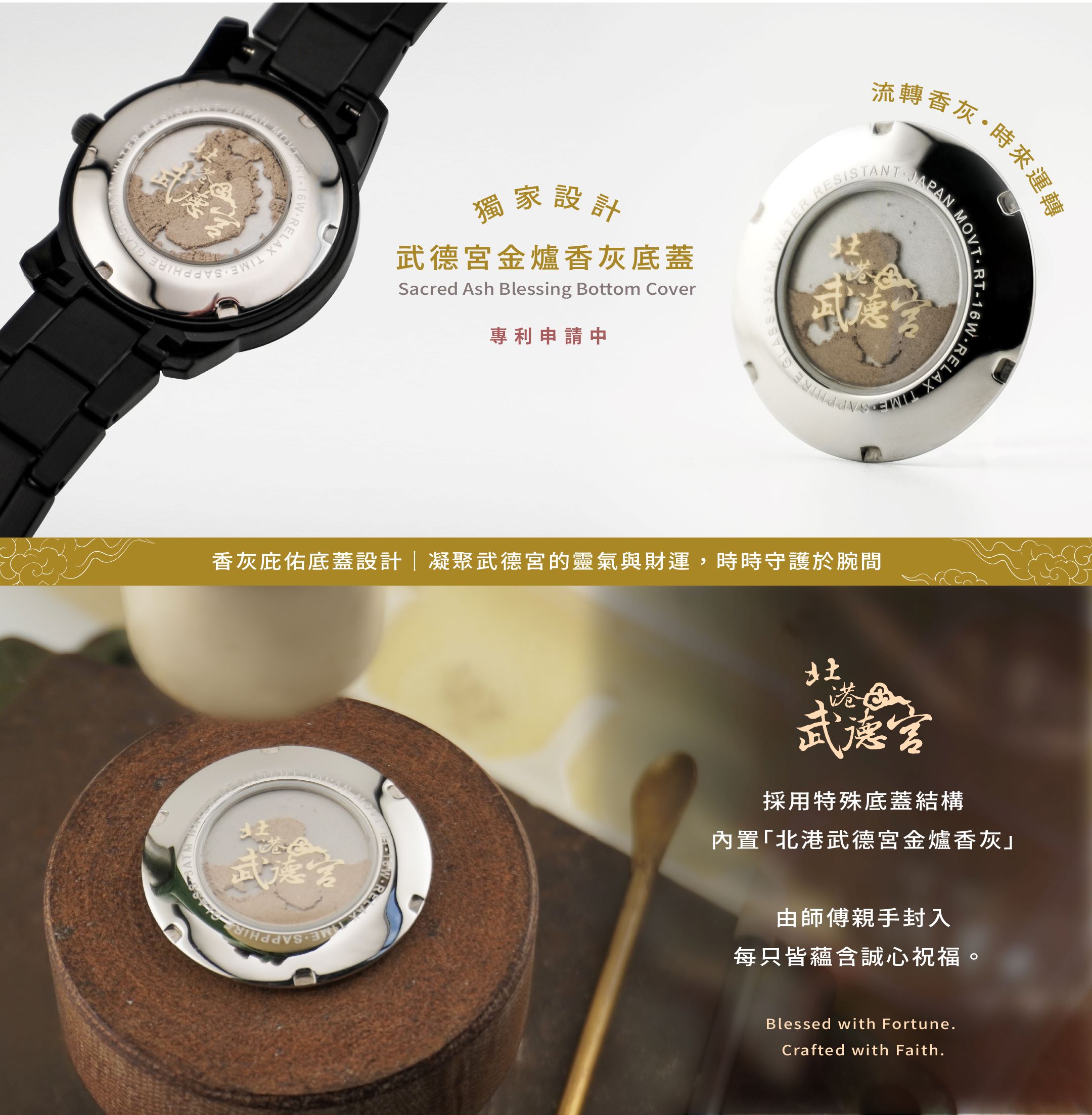 RELAX TIME 武德宮聯名系列潮流旺財三眼腕錶(RT-120-01) | Relax Time
