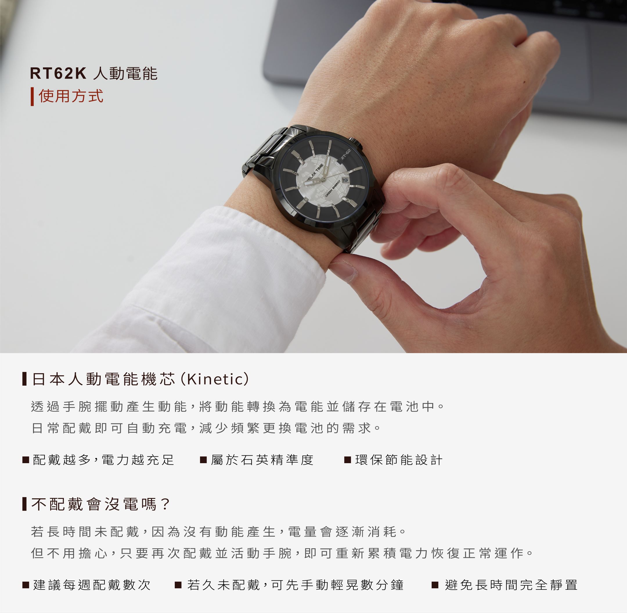 人動電能系列