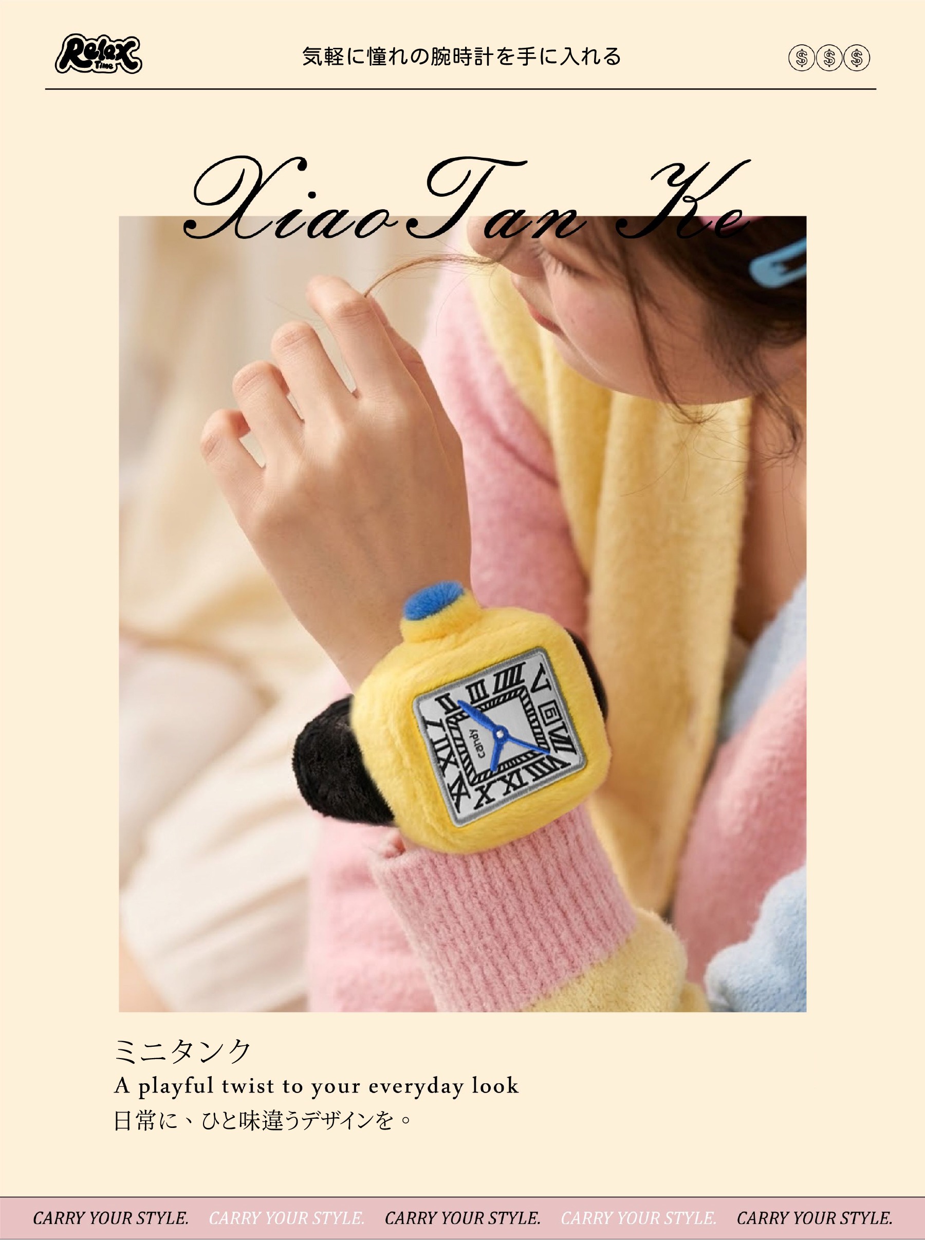 台湾 RELAX TIME サプライズブラインドボックス ぬいぐるみウォッチ