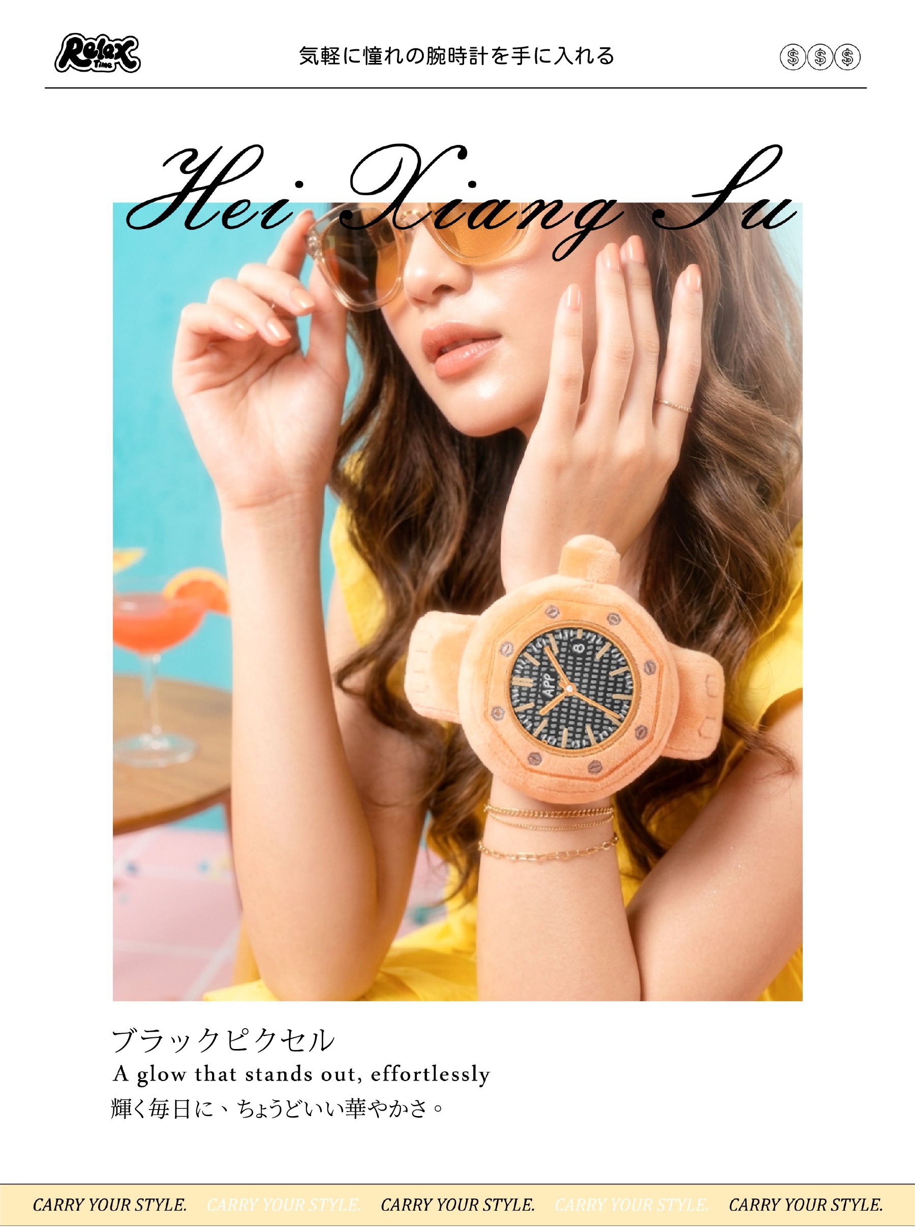 台湾 RELAX TIME サプライズブラインドボックス ぬいぐるみウォッチ