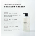 膠原蛋白【洗髮精】修護護色配方
