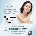 外泌體保養組 ｜ 大齡女子系列組合_5