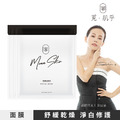 外泌體 靜覓面膜｜ mean skin 覓肌乎 大齡女子_1
