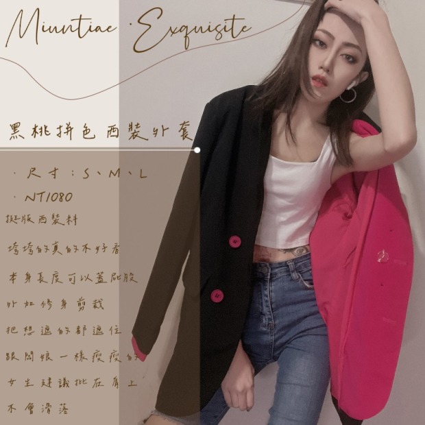 ｜ℳℰ ｜黑桃拼色西裝外套