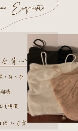 ｜ℳℰ ｜紐結毛毛背心