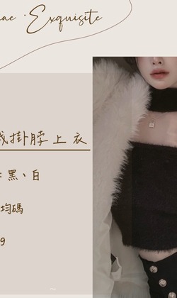 ｜ℳℰ ｜水貂絨掛脖上衣