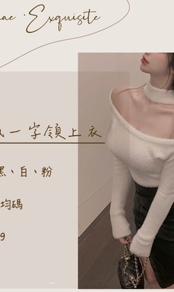 ｜ℳℰ ｜水貂絨一字領上衣