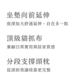 布可思椅｜收收雲沙發_4