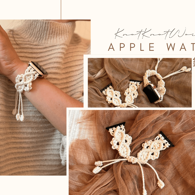 KNOTKNOTWORLD｜Apple Watch 編織錶帶(大錶面)