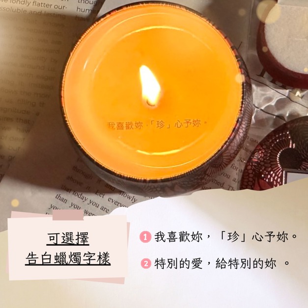 情人告白組-香氛蠟燭、珍珠耳環