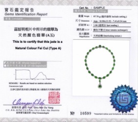 加購-國際翡翠鑑定證書