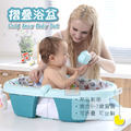 ORG《SD1706e》 嬰兒摺疊澡盆