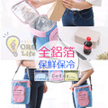 ORG《SD1740》 撞色保冷冰袋