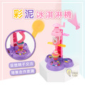 ORG《SD1857e》 彩泥冰淇淋機